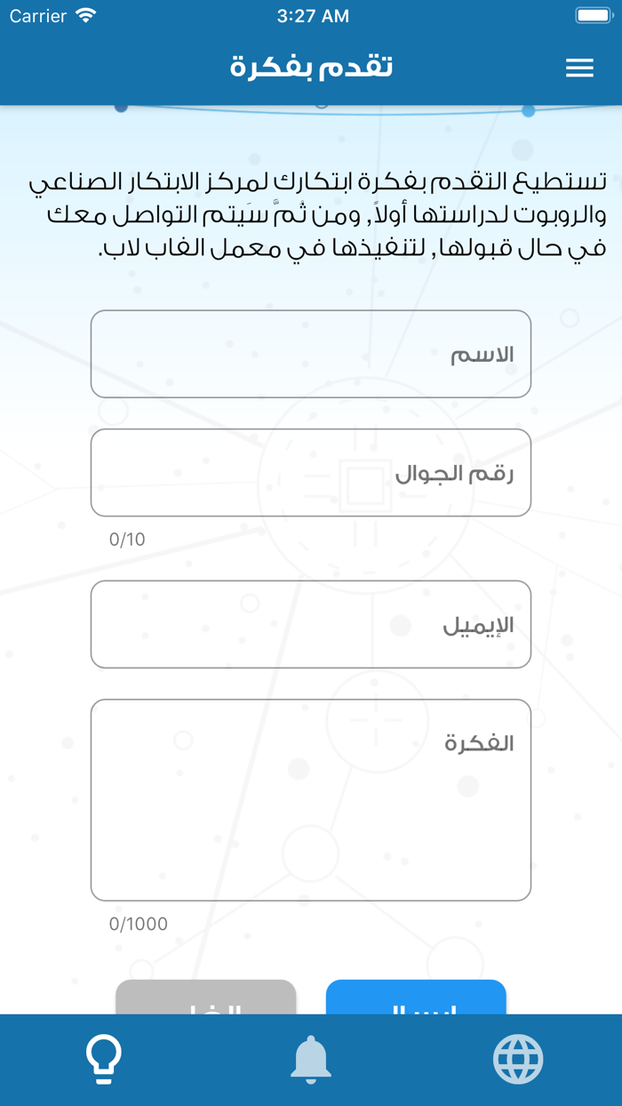 IIRC-الابتكار الصناعي والروبوت