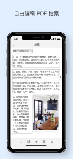 Foxit PDF Reader & Editor(圖3)-速報App