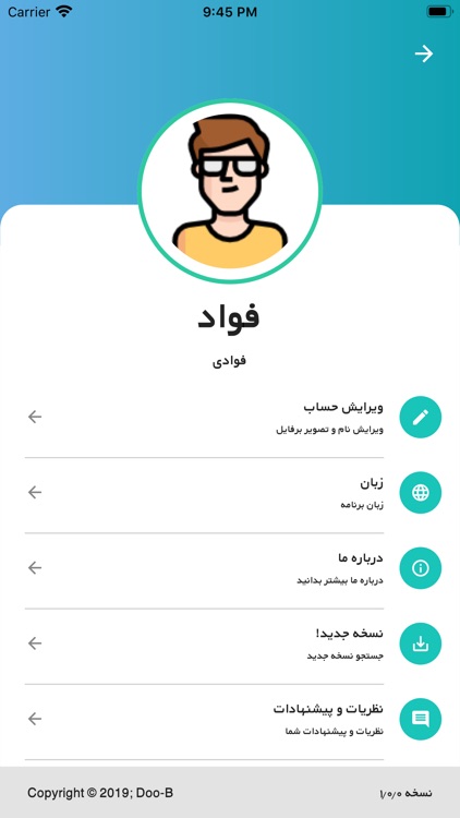 Doo-B | دو بی screenshot-4