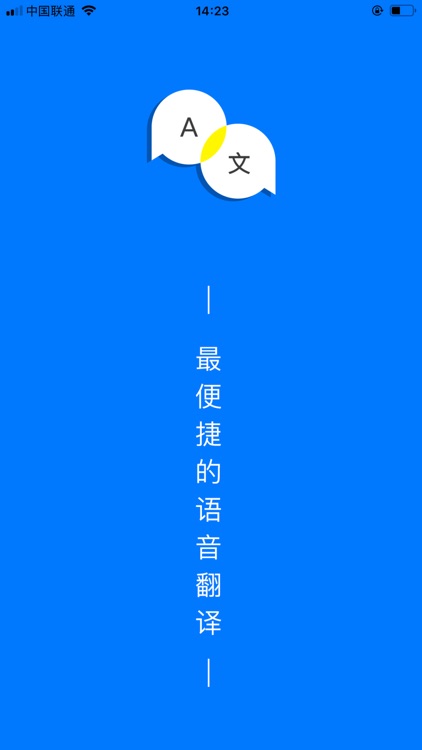 声译翻译