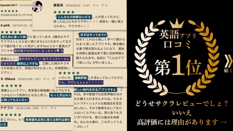 英語 英単語ゲーム HAMARU