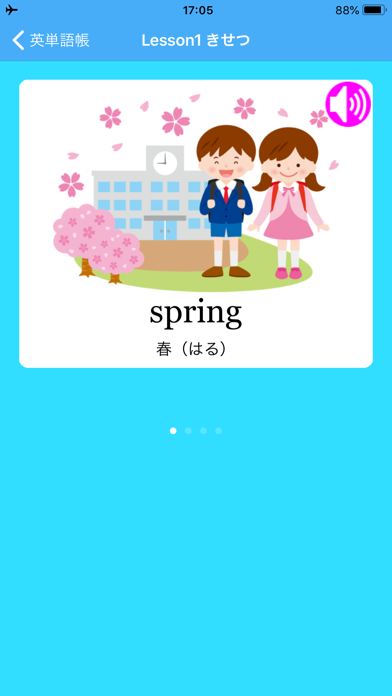 英単語ドリル　～小学生でおぼえたい英単語～ screenshot 3