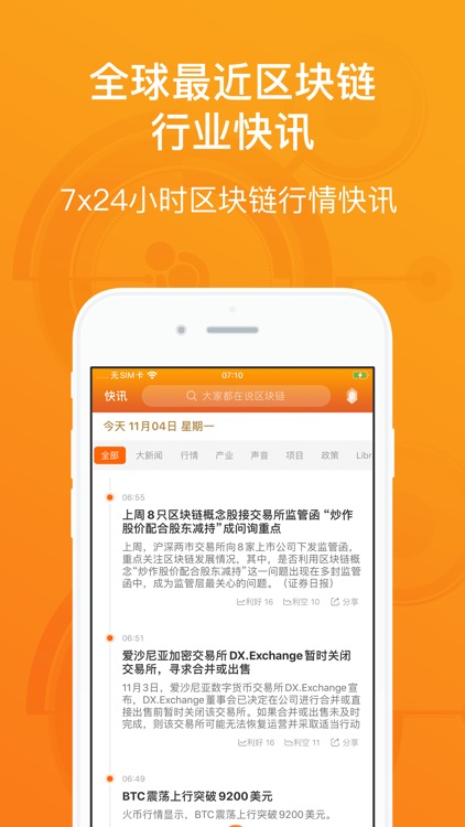陀螺财经-区块链比特币新闻资讯媒体