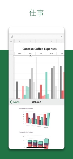 Microsoft Excel をapp Storeで