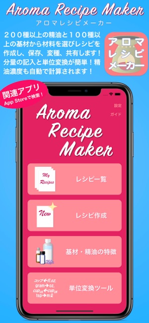 アロマ555 検定対策 をapp Storeで