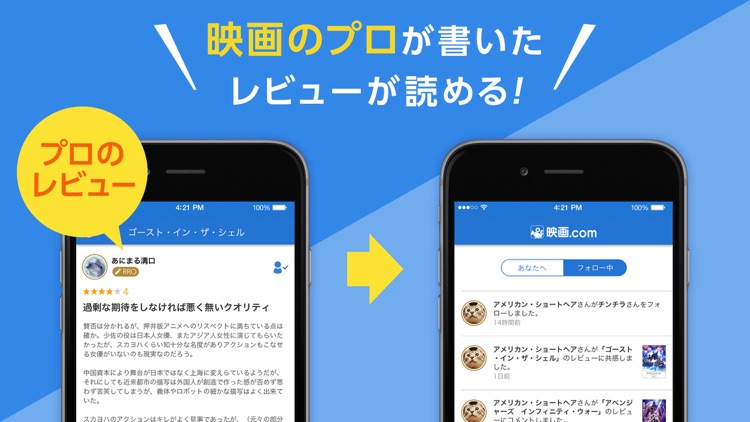 映画.com screenshot-4