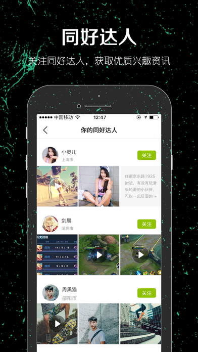 一达人-运动潮玩社交平台 screenshot 4