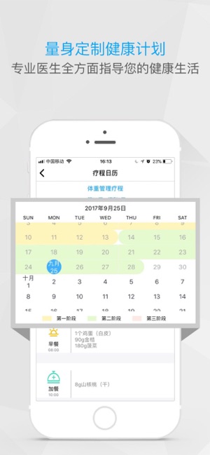 CP控糖(圖3)-速報App