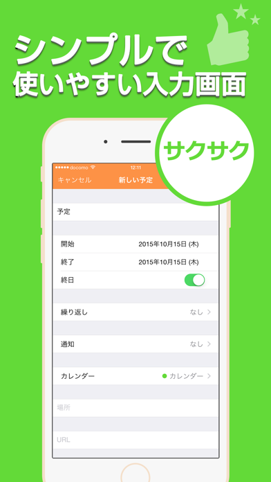 Ucカレンダー 広告なし版 screenshot1
