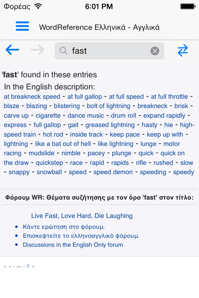 WordReference Dictionary screenshot 3