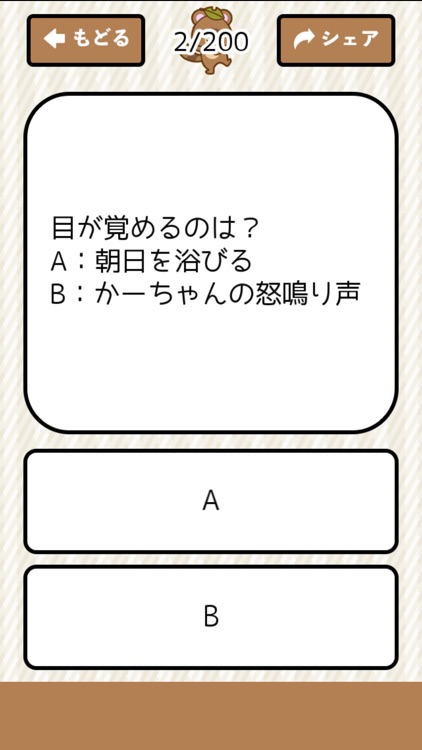 起こる変化診断