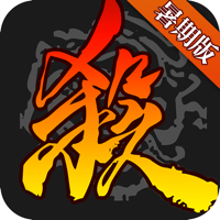 三国杀 三国杀