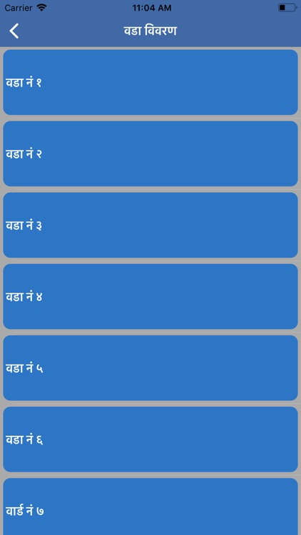 पोखरा महानगरपालिका screenshot-4