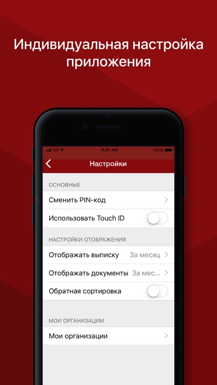 МИнБанк Бизнес screenshot-6