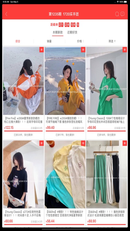 天天拼货团服装批发-一手女装批发平台