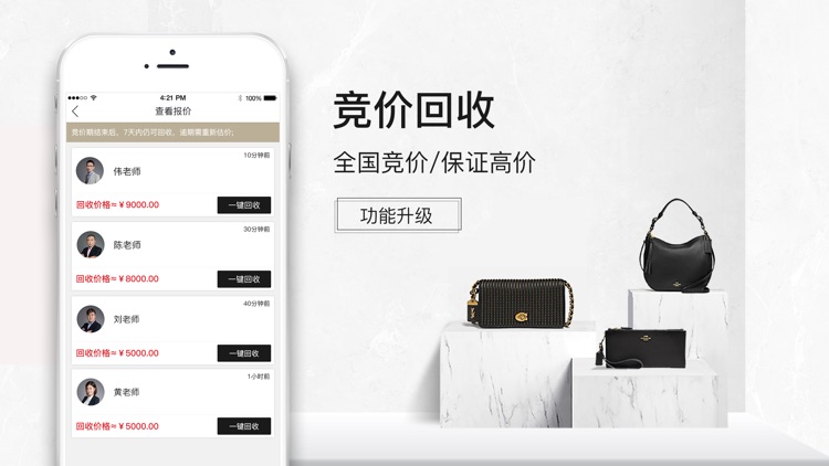 值哆少-专业的奢侈品鉴定估价平台 screenshot-3