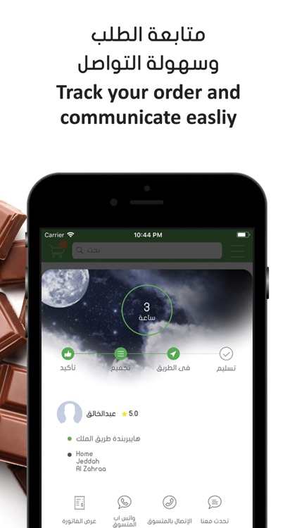 Lilbab للباب screenshot-6