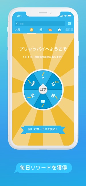 Wish ショッピングをもっと楽しく をapp Storeで