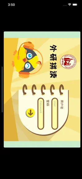 Game screenshot 外研拼读 mod apk