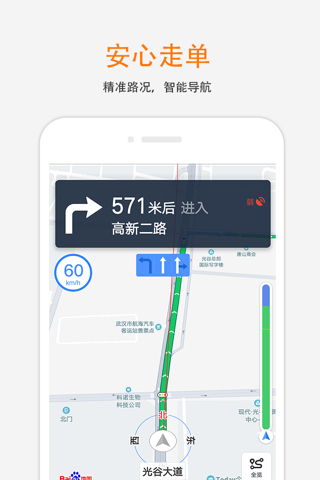 斑马快跑司机 screenshot 2