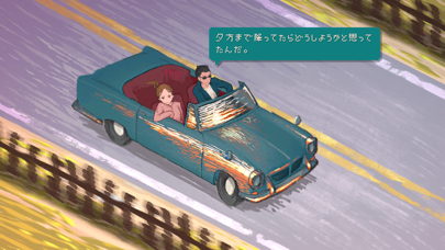 Sunset Roadのおすすめ画像1