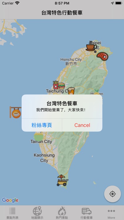 世界/台灣景點遊記大集合 screenshot-6