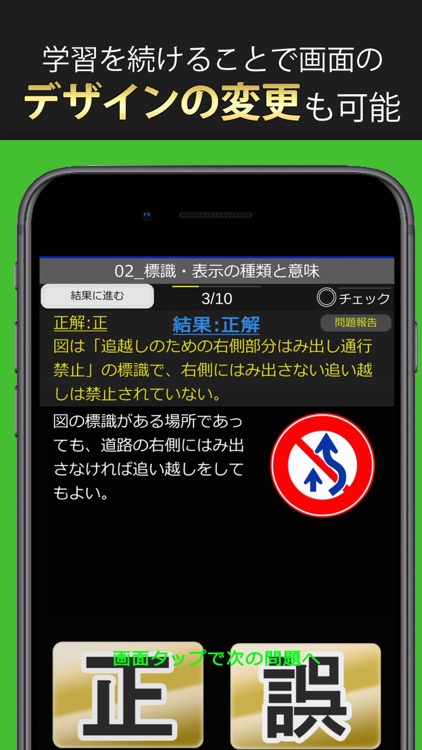 GET！仮運転免許〜仮免試験対策の問題集〜