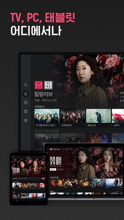 왓챠플레이 - WATCHA PLAY screenshot-6