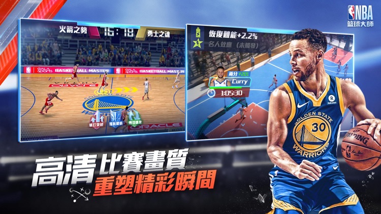 NBA籃球大师 screenshot-3