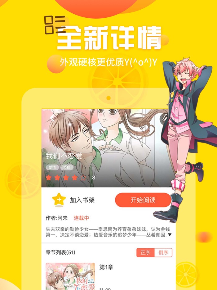 歪歪漫画-二次元漫画大全阅读平台