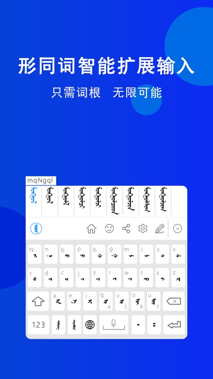 奥云输入法 screenshot-4