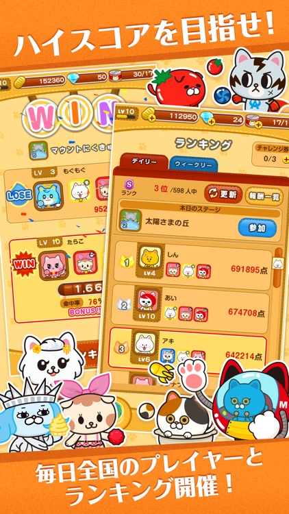 たまねこウォーズ screenshot-3