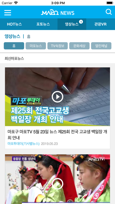 마포뉴스 screenshot 4
