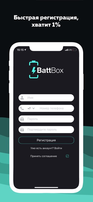 BattBox(圖1)-速報App