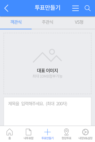엠보팅 - náhled