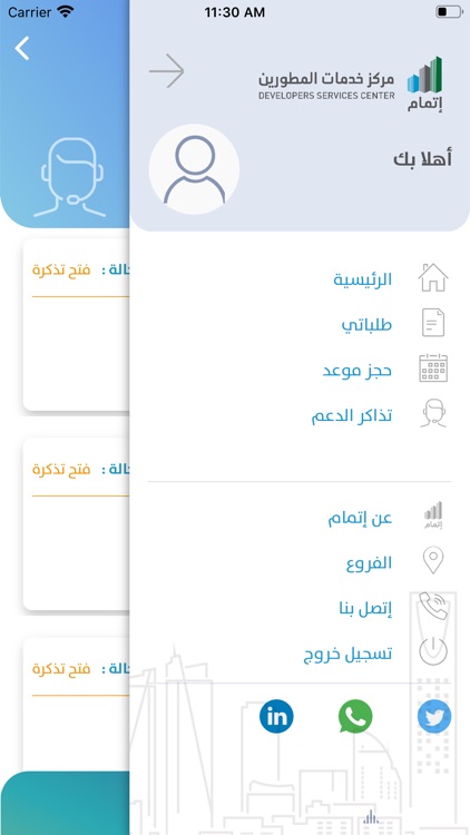 إتمام screenshot-4