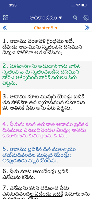 Telugu Bible Offline -BibleAll(圖2)-速報App