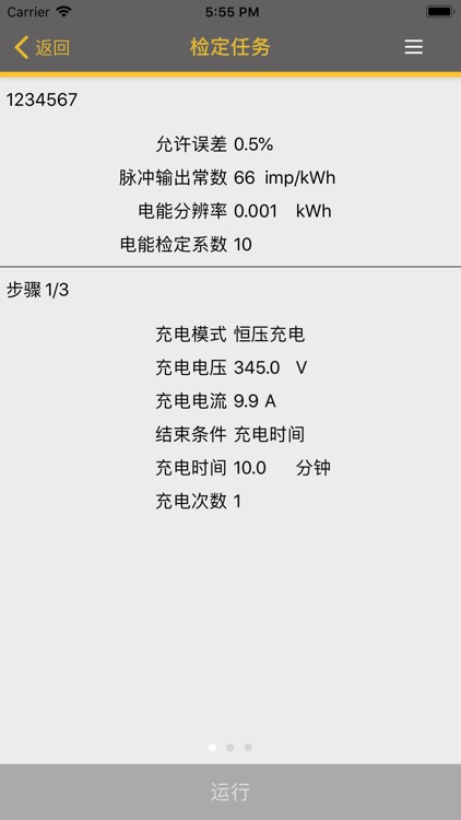 Fluke EV Charger Analyzer screenshot-7