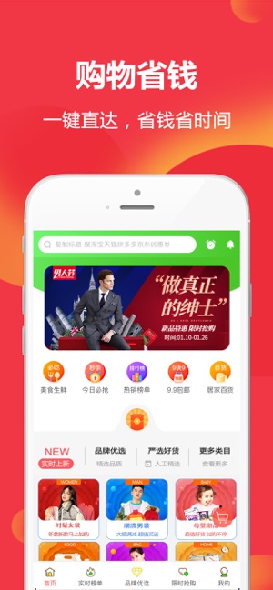 优惠券多多 - 拼团内部优惠券app(圖1)-速報App