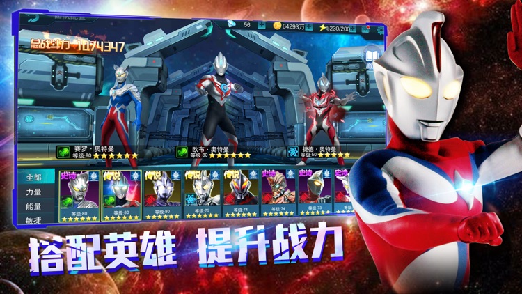 奥特曼传奇英雄 - 王者对战赢得无上荣耀 screenshot-4