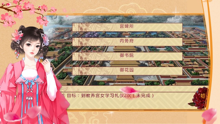 君心难测 screenshot-4