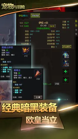 Game screenshot 宠物与冒险:复古放置小游戏 hack