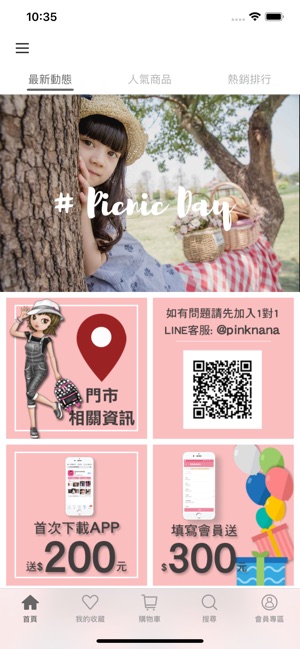 PINKNANA時尚童裝(圖1)-速報App