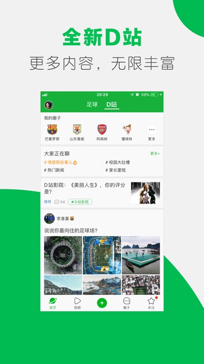 懂球帝尊享版-足球迷首选APP screenshot-3