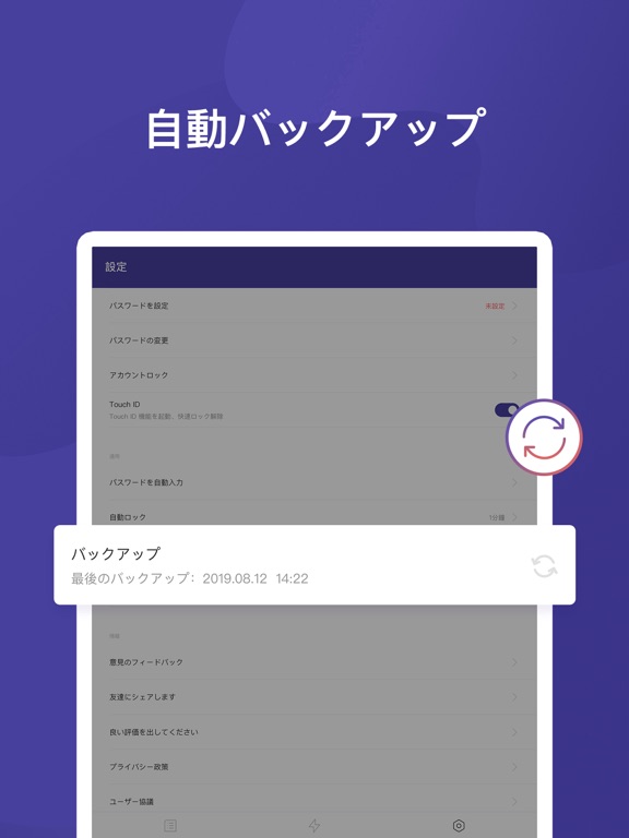 パスワード管理 - パスワードロックのおすすめ画像4