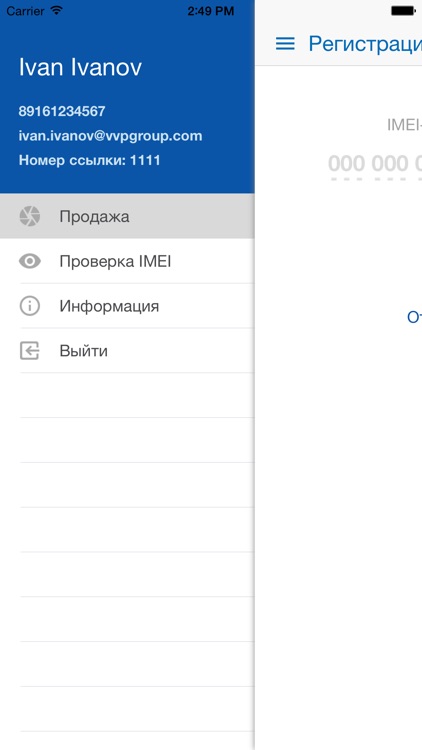 Команда VVP Group screenshot-3