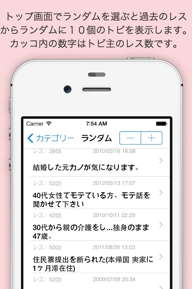 小町リーダー for 発言小町 screenshot 4