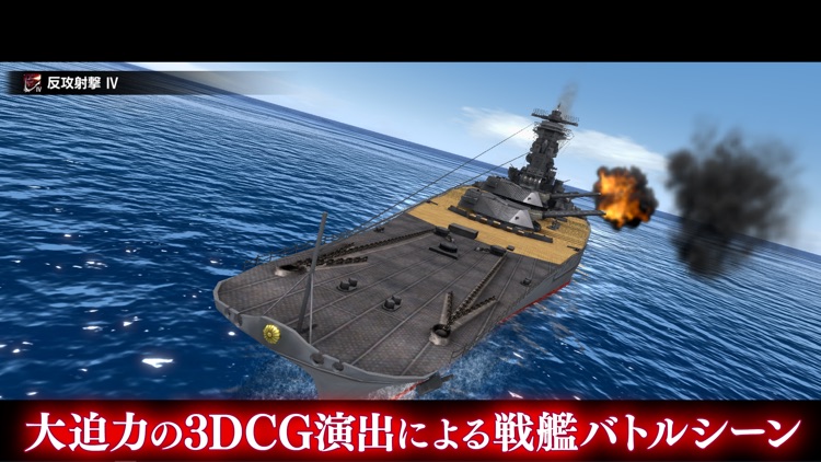 蒼焔の艦隊