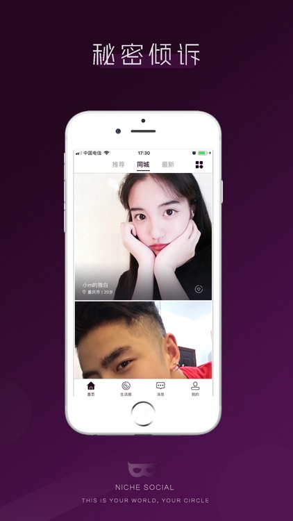私密派—少数派同好乐趣