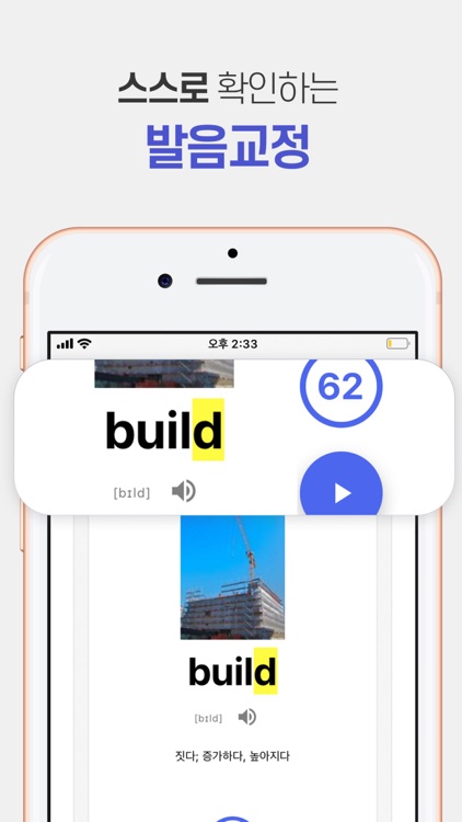 모영유 - 모바일 영어 유치원 screenshot-4